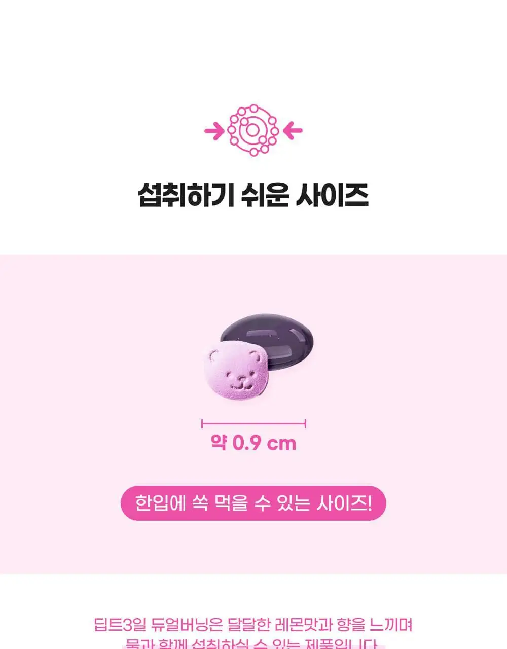 [딥트3일 한정기획] 워터밤 패키지 스트롱 플러스 8포+듀얼 버닝 3포 상세페이지 109